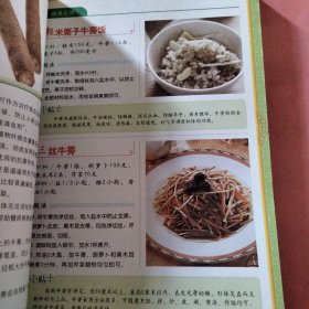 三高的食疗及经穴疗法