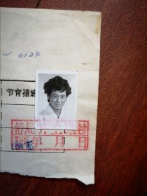 95年已婚妇女标准照片一张，育能妇女孕检档案表一张0124(服药避孕措施)