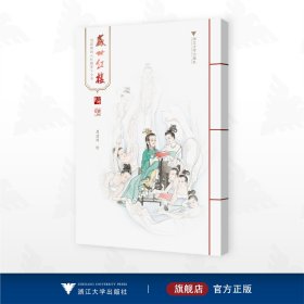 盛世红楼——周建刚画《红楼梦》全本