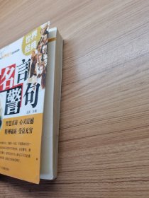 世界经典名言警句