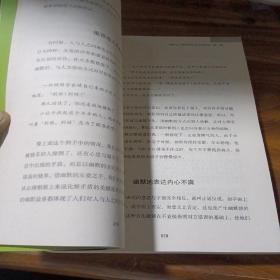 幽默沟通学：零距离制胜的社交法宝