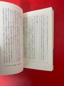 日文原版 天灾之日本人