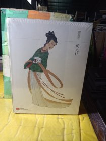 中国嘉德2016秋季拍卖会 ：大观 中国书画珍品之夜 近现代 （两册 加赠 傅抱石 风光好 图册 精装未拆全新