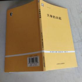 大学的兴起