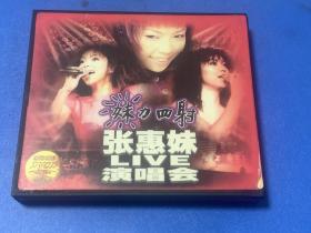 CD：   张惠妹   妹力四射演唱会