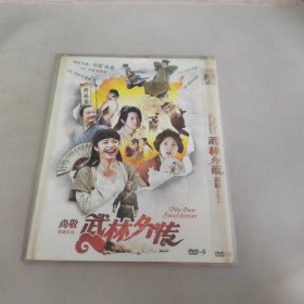 武林外传 DVD