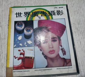 世界广告摄影