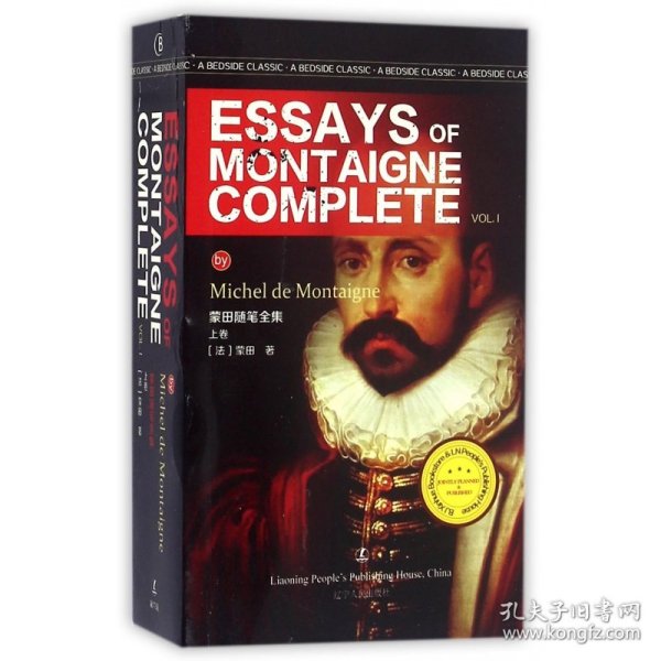 蒙田随笔全集 上卷 ESSAYS OF MONTAIGNE COMPLETEVOL. I/最经典英语文库