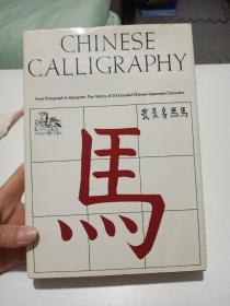 CHINESCALLIGRAPHY