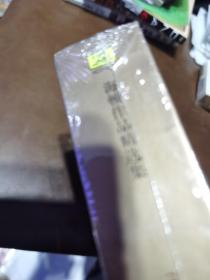 海顿作品精选集10CD
(全新未拆封)