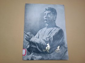 鲁迅（函装12张全）