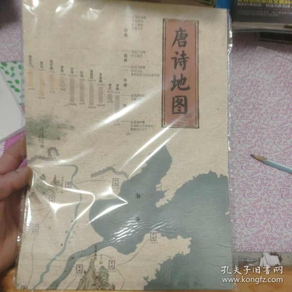 唐诗宋词儿童文学地图 含108首唐诗+60首宋词+110分钟专业教师场景朗读配音