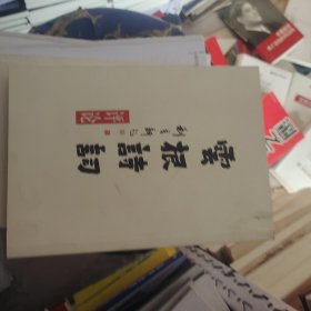 云根诗词评论
