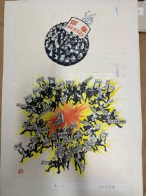 爆炸