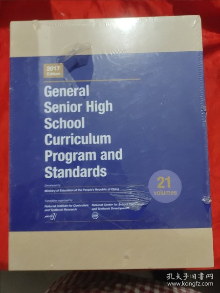 General Senior High School Curriculum Program and Standards (2017Edition) 【大16开】，未开封