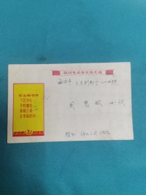 70年代语录封