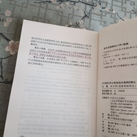 《行政机关公务员处分条例》释义