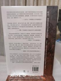 中世纪：权力、信仰和现代世界的孕育