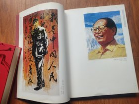 纪念中国人民解放军建立八十周年美术书法作品集(大16开画册)