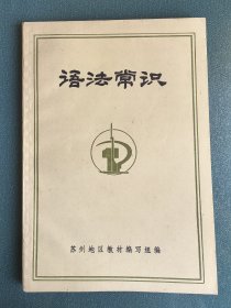 语法常识