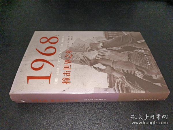 1968：撞击世界之年