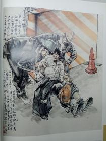 第十六届大陆画展作品。