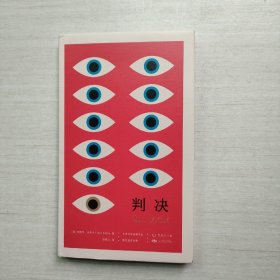 K经典·卡夫卡中短篇全集：判决