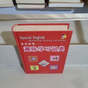 非常英語趣味學(xué)習(xí)詞典