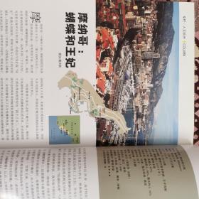 MAP地图  期刊杂志2007年第4期，2008年第1期。内包含完整无误的全副插图2张，震撼。如图。