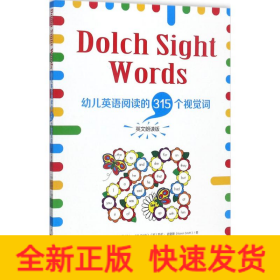 Dolch Sight Words