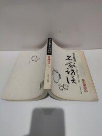 语文新课程名家访谈