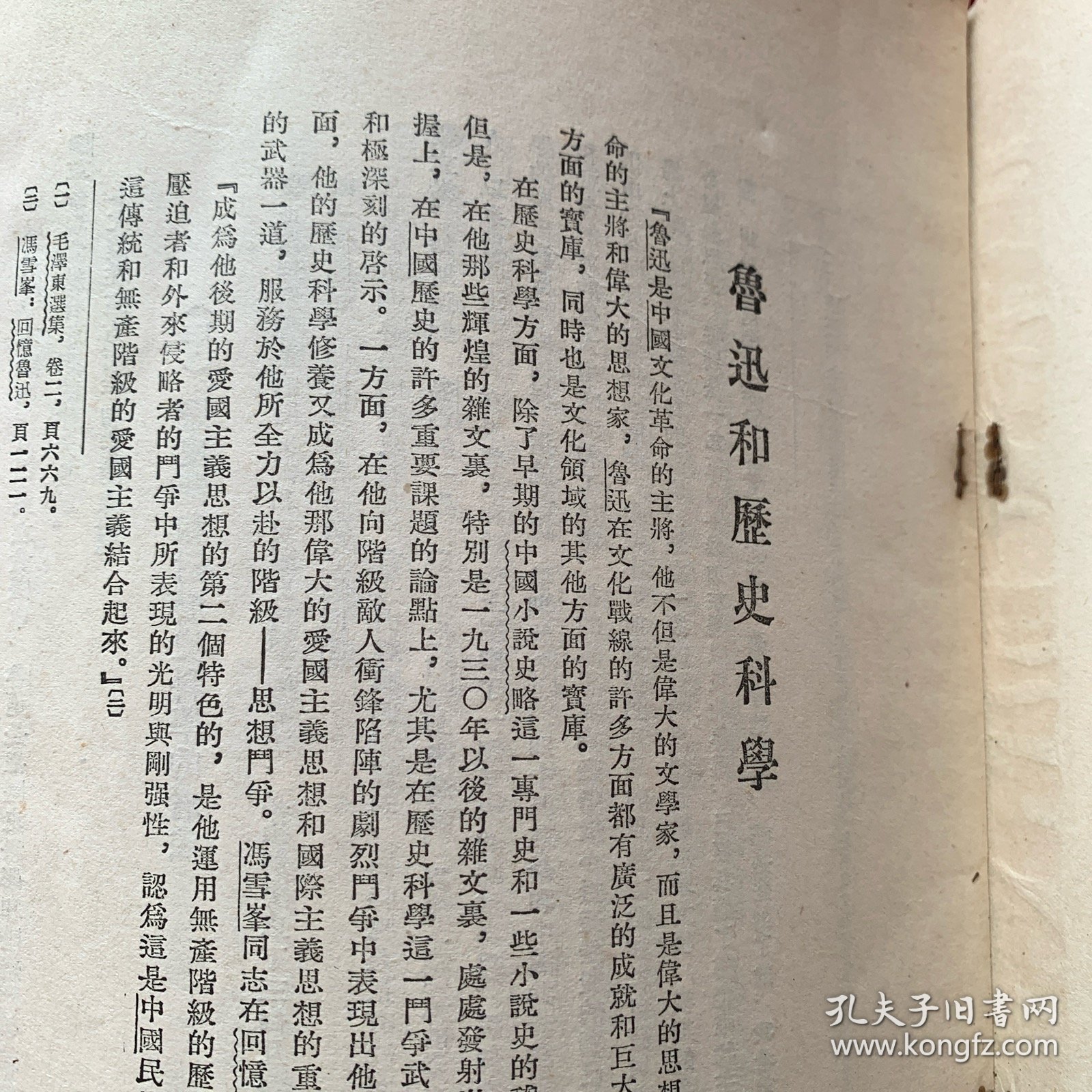 1955年《历史研究》杂志：東晉南北朝時期礦治鑄造業的恢復與發展（林寿晋）
從秦漢史料中看屯田探礦鑄錢三種制度（陈直）
明代的工匠制度（陈诗启）
明末城市經濟發展下的初期市民運動（刘炎）
魯迅和歷史科學（李瑞良）