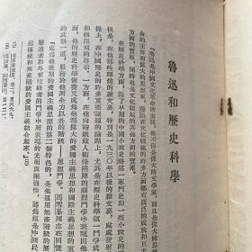 1955年《历史研究》杂志：東晉南北朝時期礦治鑄造業的恢復與發展（林寿晋）
從秦漢史料中看屯田探礦鑄錢三種制度（陈直）
明代的工匠制度（陈诗启）
明末城市經濟發展下的初期市民運動（刘炎）
魯迅和歷史科學（李瑞良）