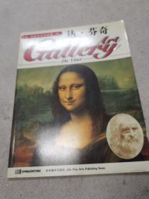 西洋美术家画廊4