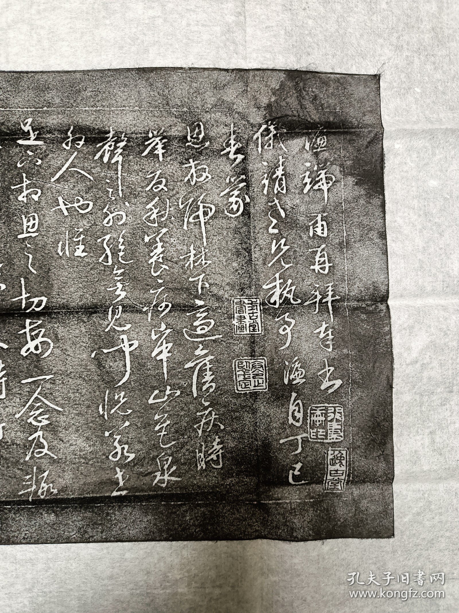 【名家手迹再造碑拓】明朝开国文臣之首宋濂手迹摩刻至青石板后再用宣纸手拓的拓片1张，非印刷，非旧拓，有疑问的请下单前咨询。.