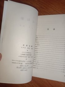 论语句解