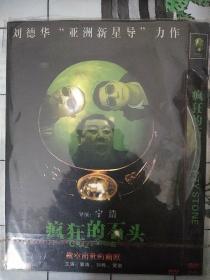 dvd碟片《疯狂的石头》郭涛,刘桦,黄渤