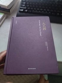 一九八四（纪念版）