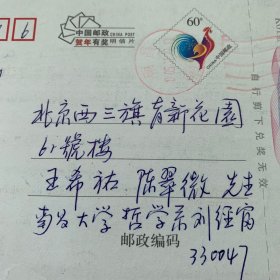 刘经富实寄片（687）