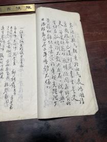 【翰林院侍读学士宗室伯茀太史绝笔汇 附题语】清光绪木刻本，线装大开本一册全，清光绪二十六年八国联军侵占北京，内阁学士宝廷之子寿富拒绝降敌，引缳自缢，作书信及绝命诗三首，后附方家澍、高凤岐、林纾跋语，白纸大本，手写上版