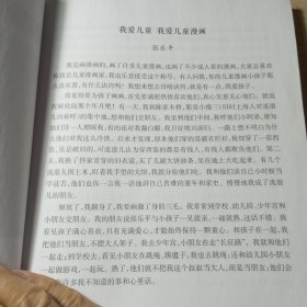 三毛故事集锦：三毛新生记（彩图注音读物）