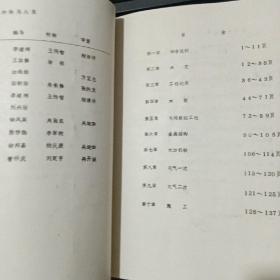 四川省广安县凉滩电站工程 设计总结