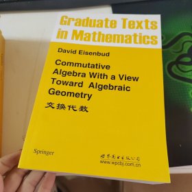 交换代数：Commutative Algebra With a View Toward Algebraic Geometry