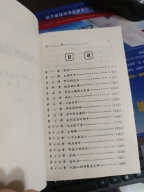 尼尔斯骑鹅历险记 上下