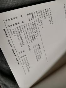 毛泽东传：名著珍藏版
2013一版八印