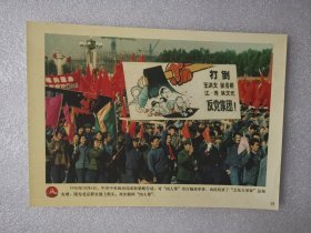 老照片：1976年10月6日，中共中央政治局来取行动，对“四人帮”实行隔离审查，北京群众涌上街头，欢庆粉碎“四人帮”