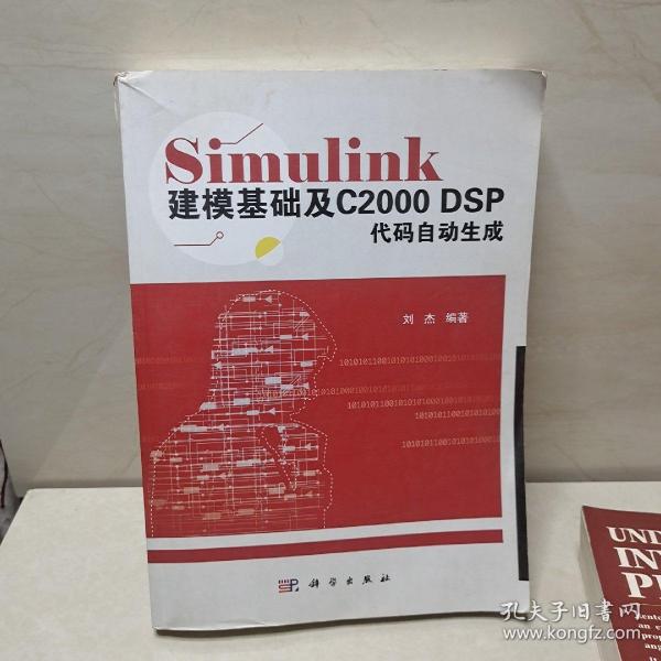 Simulink建模基础及C2000 DSP代码自动生成