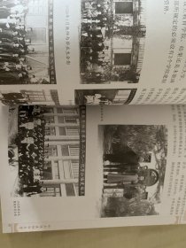 实际回眸福建师范大学老照片