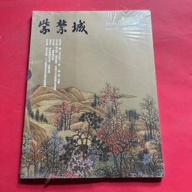 紫禁城2011.10（全新未拆封）