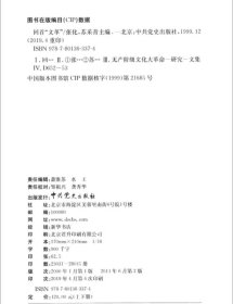 正版现货21本:从童怀周到审江青、共和国重大思想决策论争纪实、党的道路抉择、若干重大决策与事件的回顾上下、出没风波里、“文革”的预演“四清”运动始末、1976从四五运动到粉碎“”、"谈党的七十年精装“党史、重大决策背后的故事、“”上海余党覆灭记、一百个人的十年、历史见证“文革”终结、中国十年“文革”分析与反思上下、文革简史、胡耀邦三卷、文革”前夜的毛泽东、前夜的中国。十公斤以上重